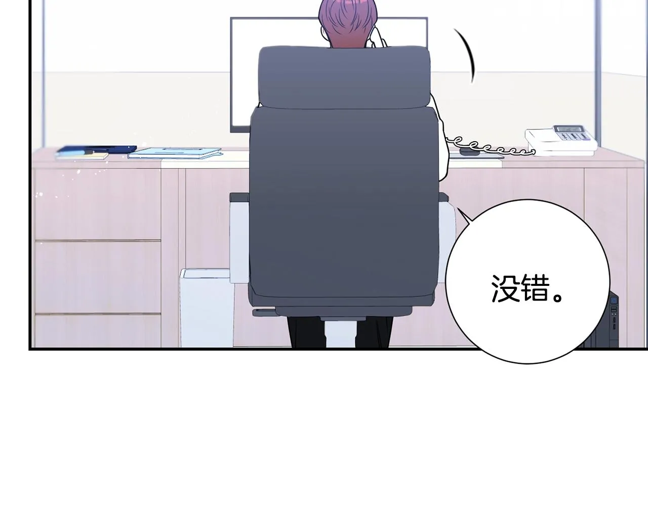 第30话 辞退？ 第30页