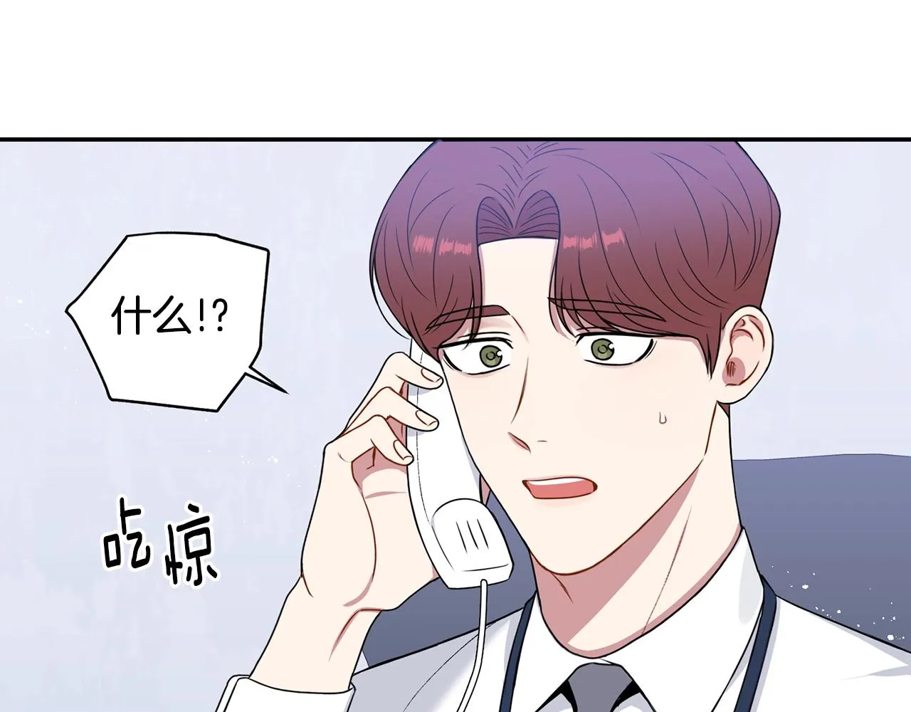 第30话 辞退？ 第31页