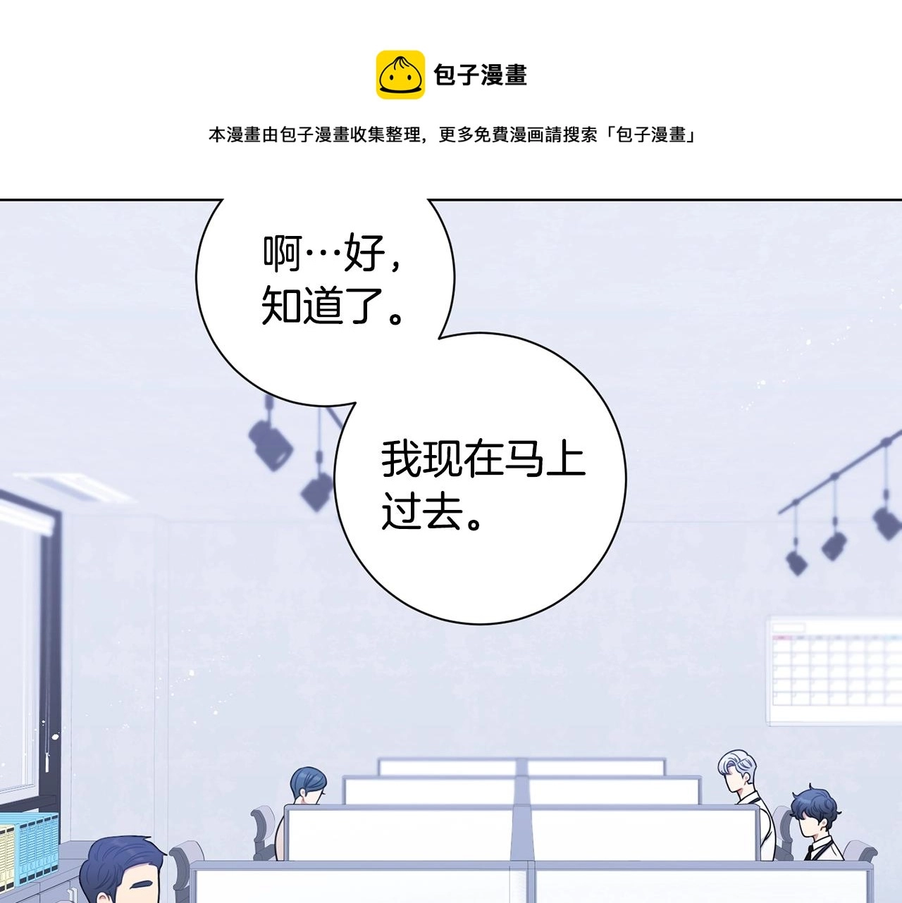 第30话 辞退？ 第33页
