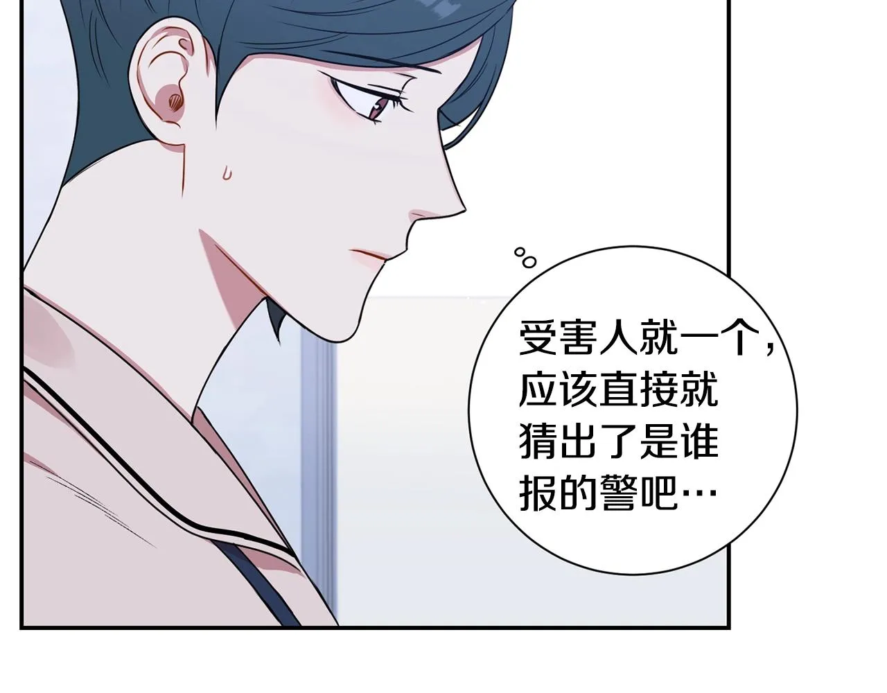 第30话 辞退？ 第35页