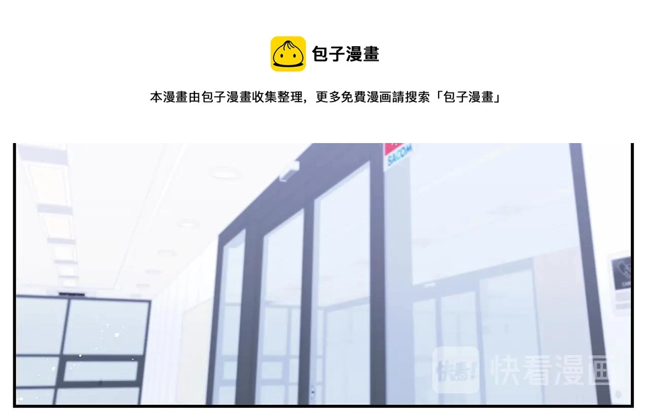 第30话 辞退？ 第37页