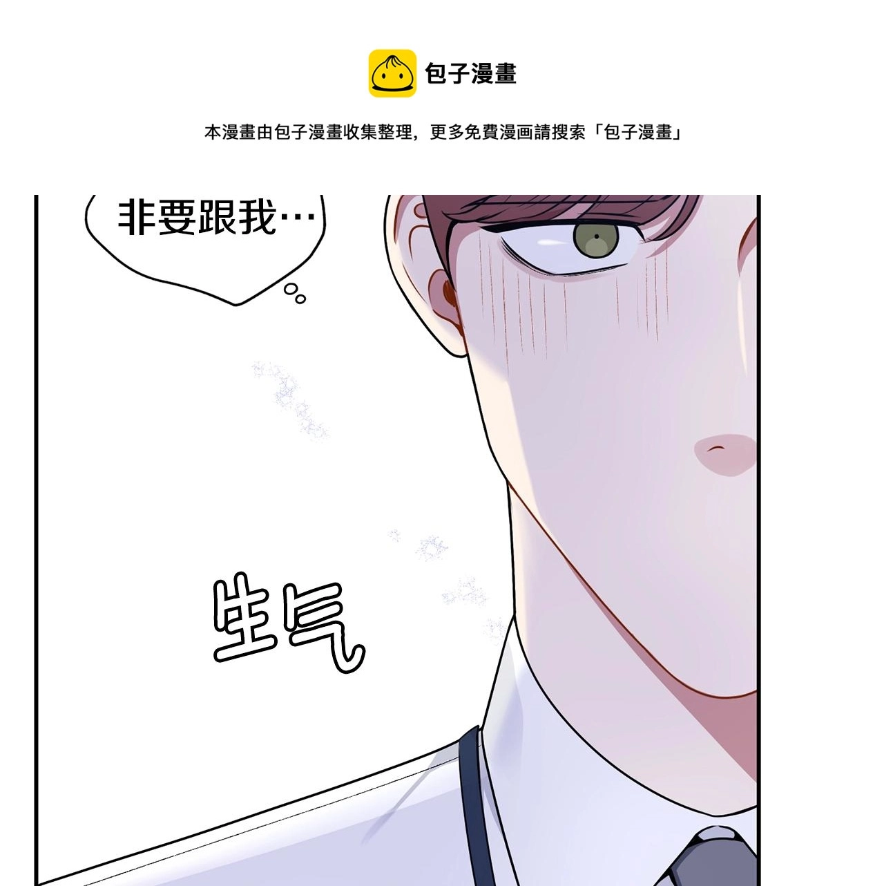 第30话 辞退？ 第41页