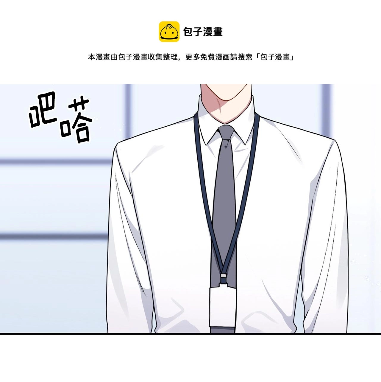 第30话 辞退？ 第45页