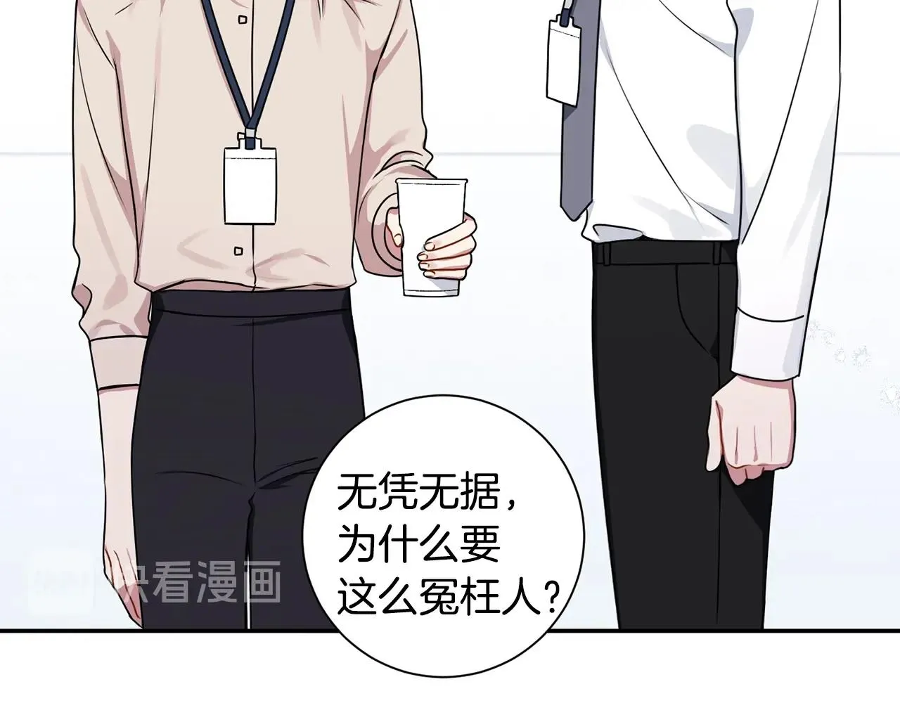 第30话 辞退？ 第51页