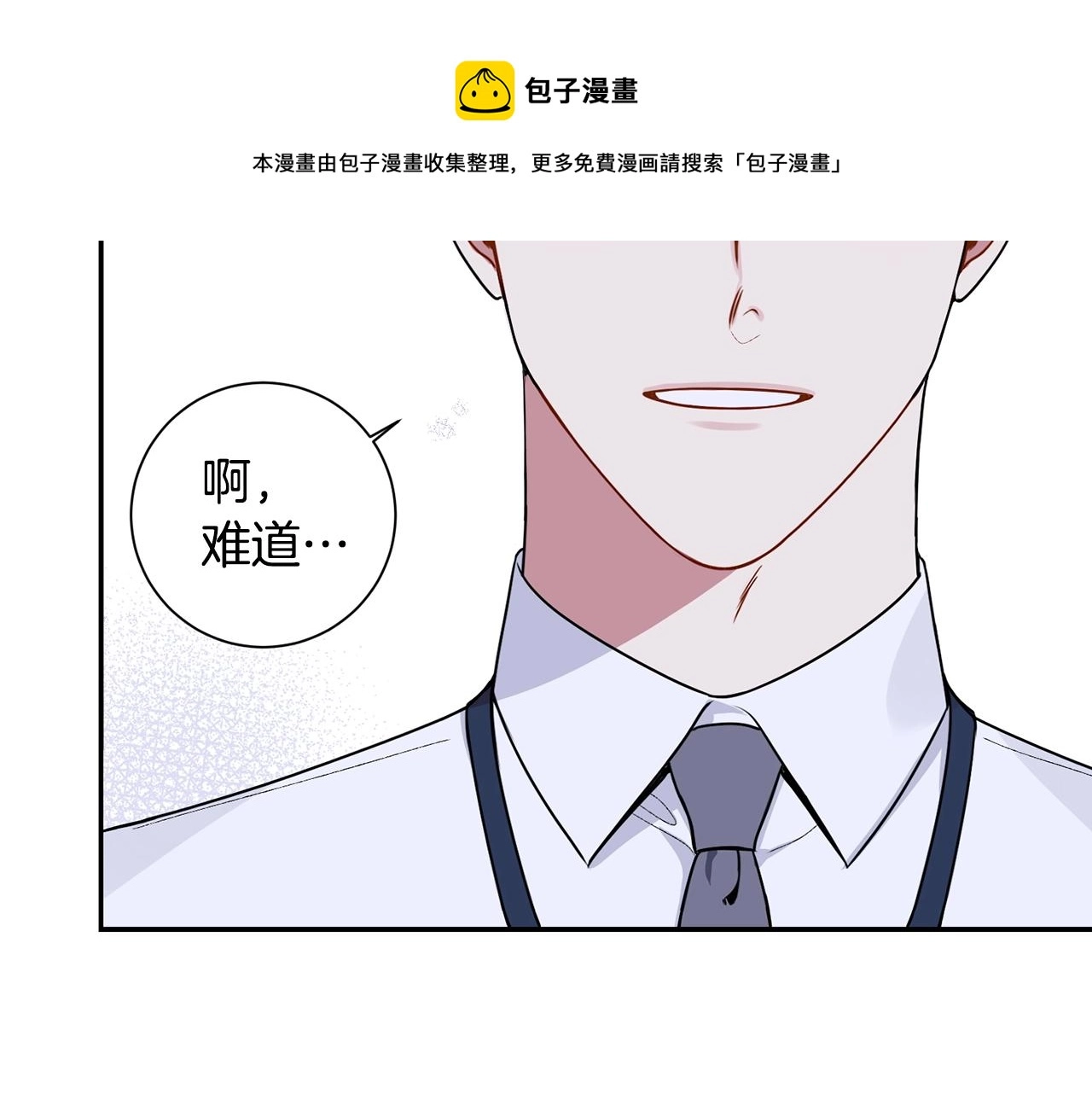 第30话 辞退？ 第53页