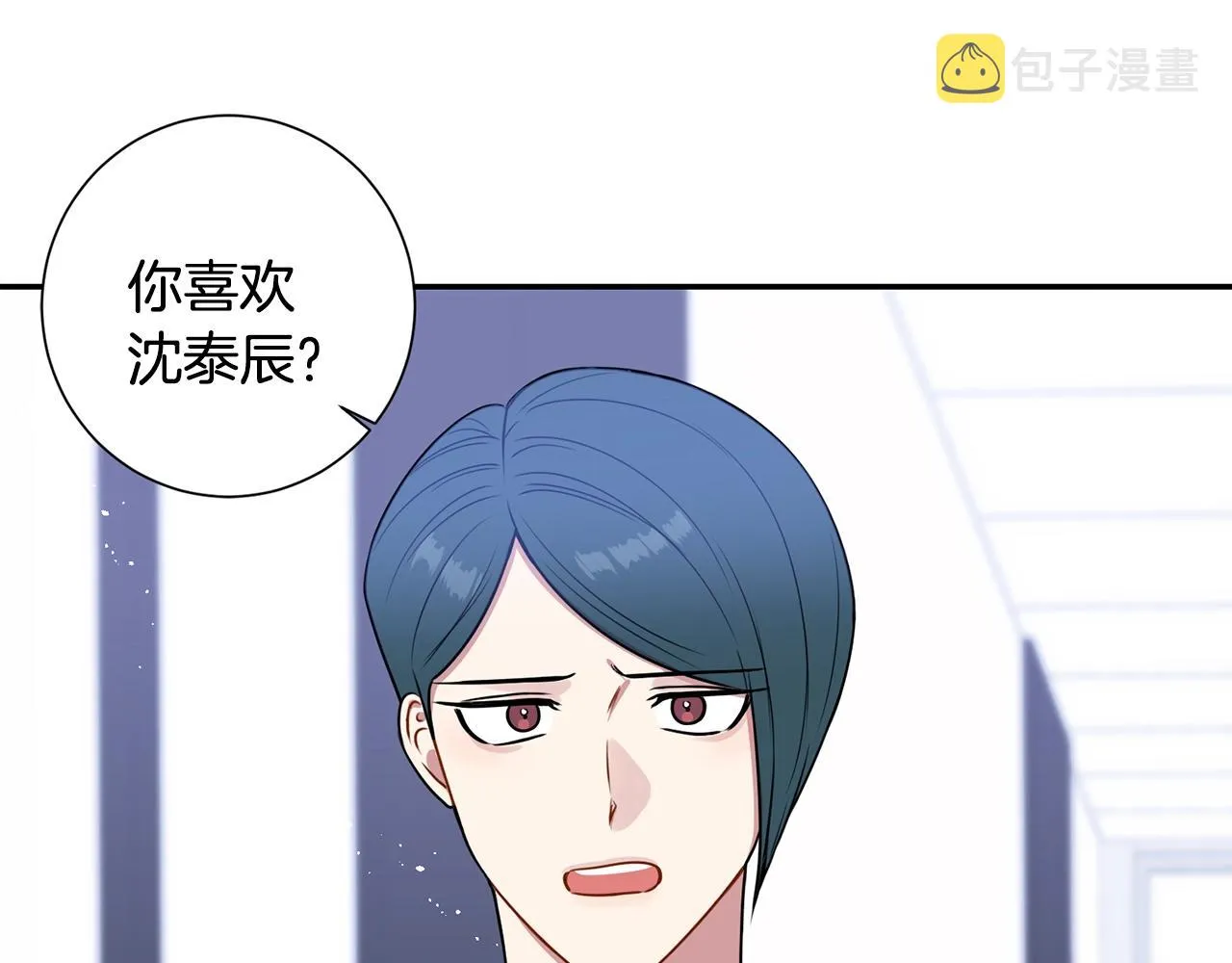 第30话 辞退？ 第54页