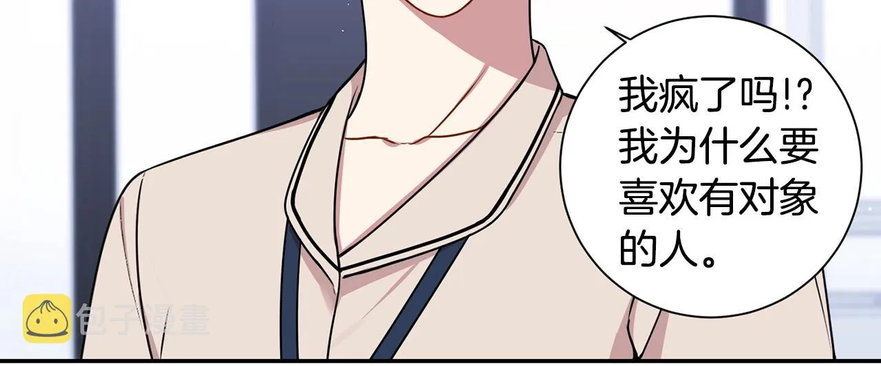 第30话 辞退？ 第55页