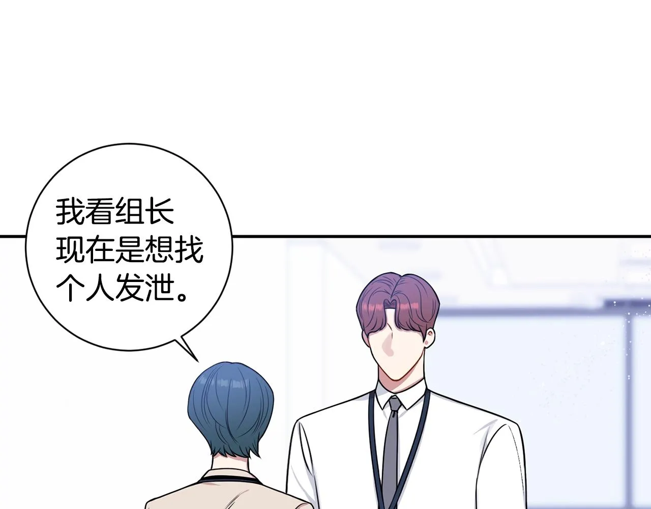 第30话 辞退？ 第56页