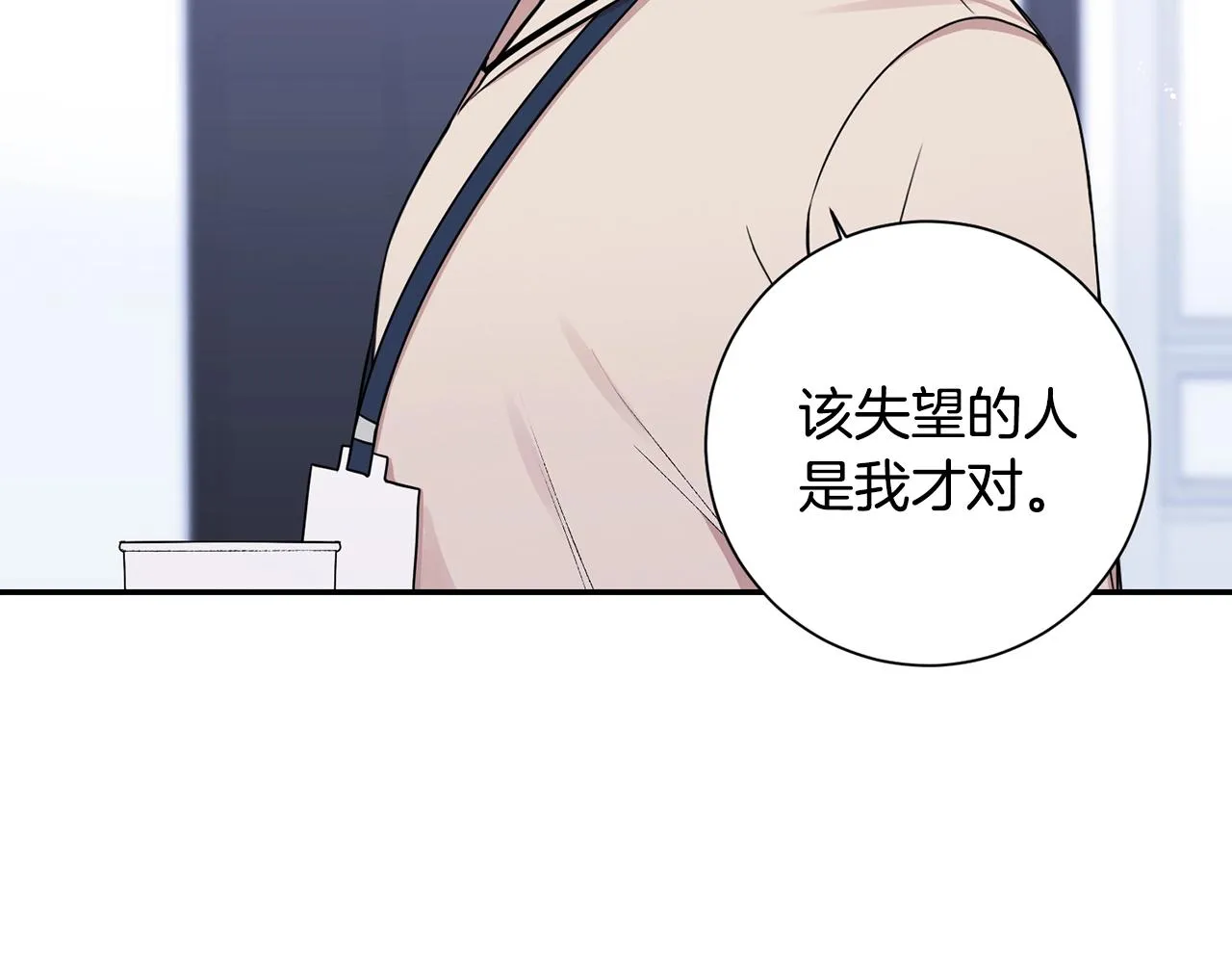 第30话 辞退？ 第59页