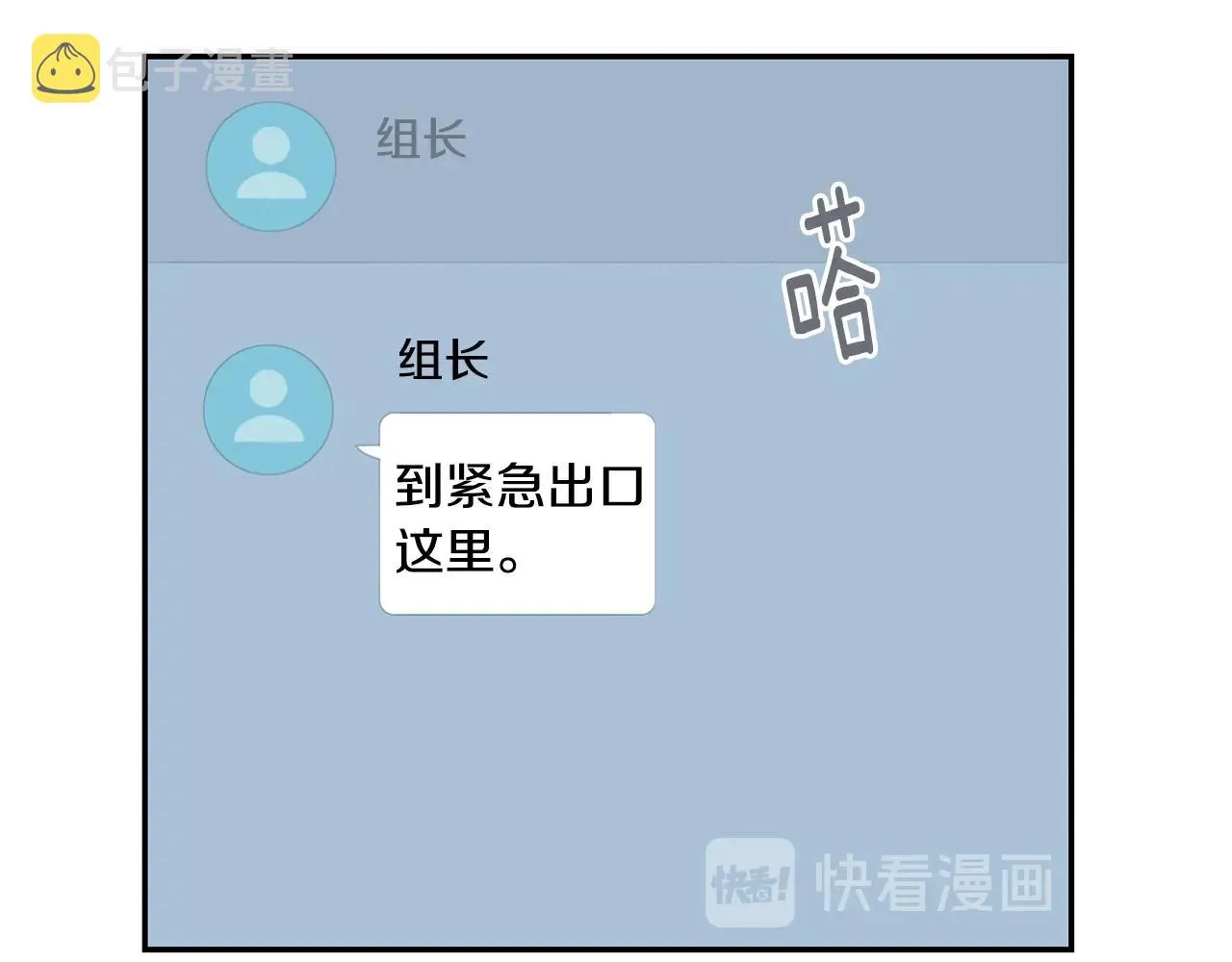 第30话 辞退？ 第62页