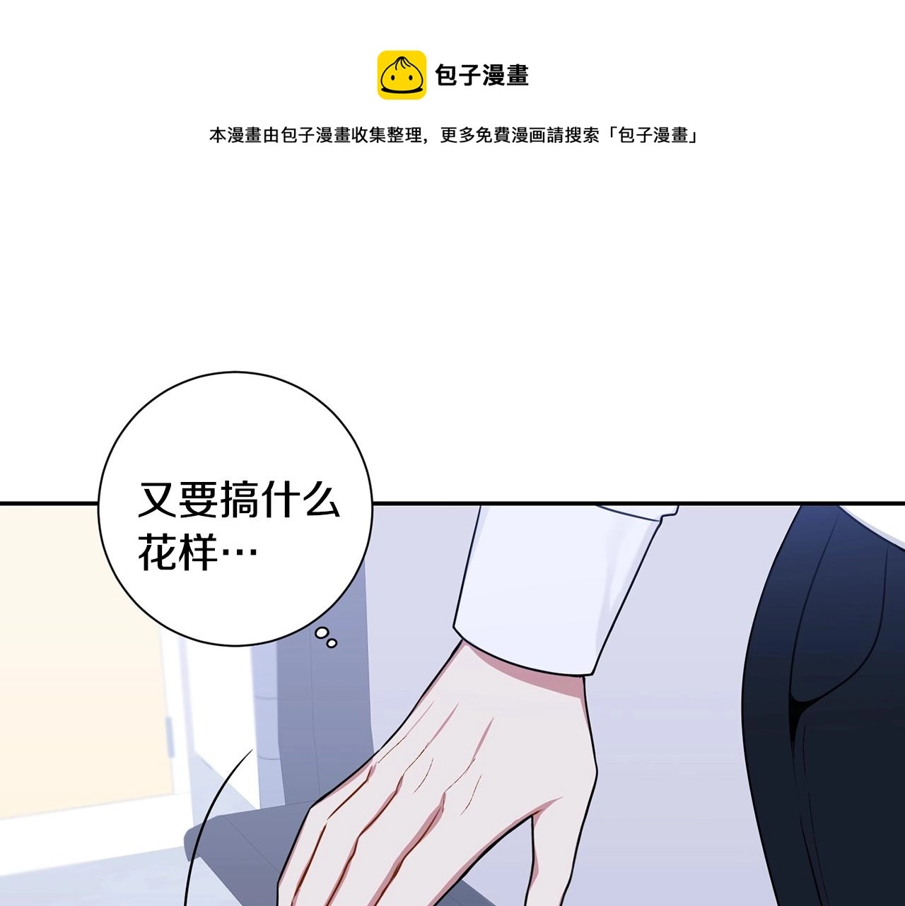 第30话 辞退？ 第65页