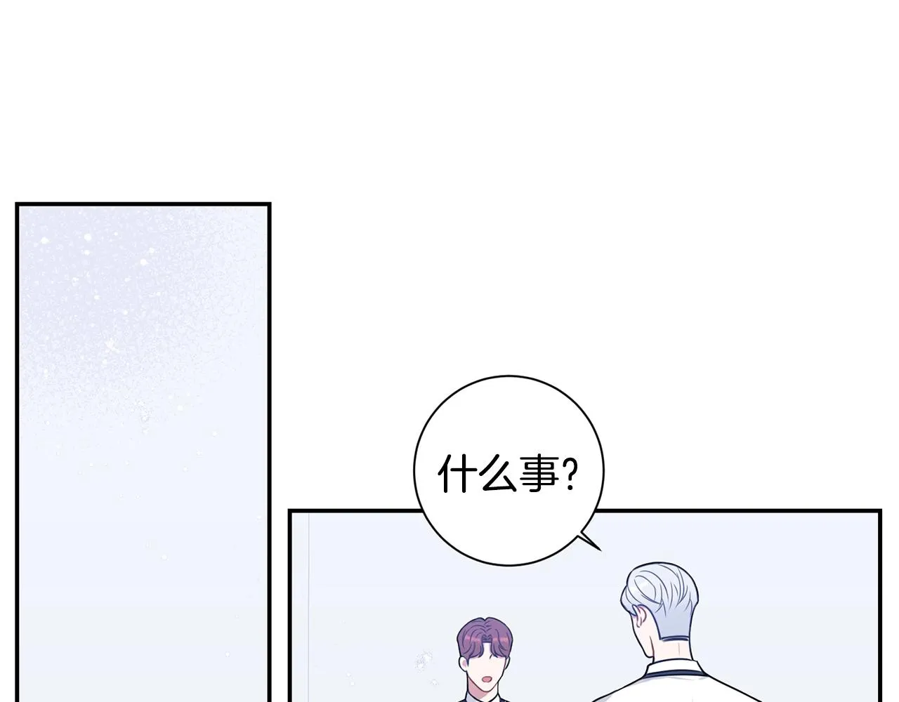 第30话 辞退？ 第67页