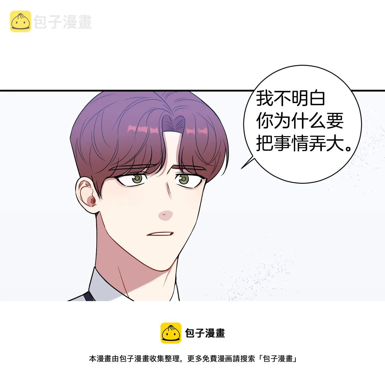 第30话 辞退？ 第69页