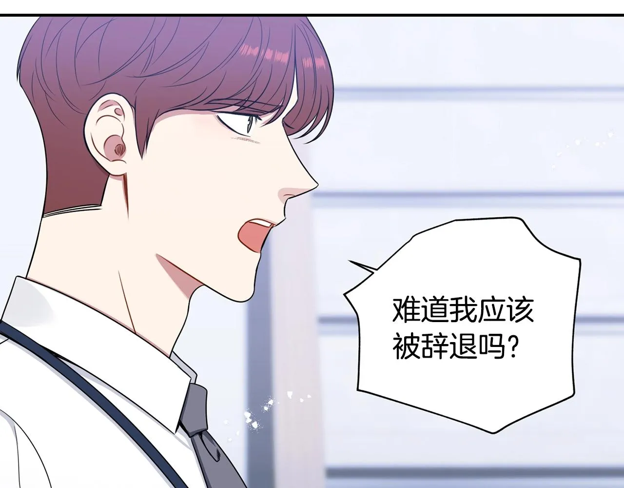 第30话 辞退？ 第74页