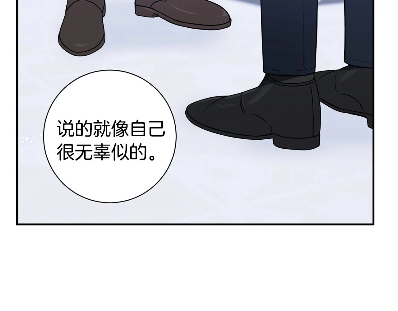 第30话 辞退？ 第76页