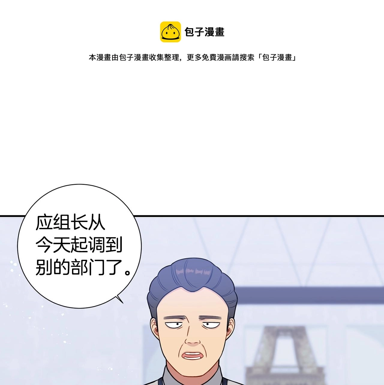 第30话 辞退？ 第85页