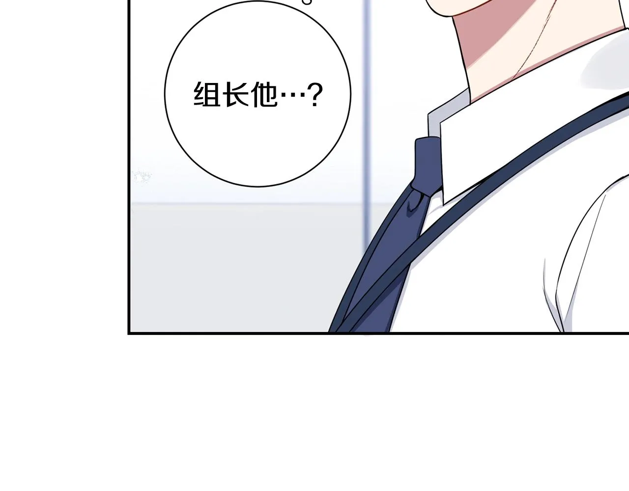 第30话 辞退？ 第88页