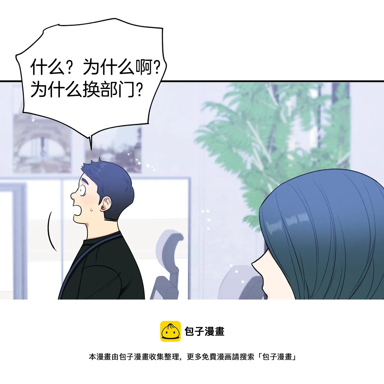 第30话 辞退？ 第89页