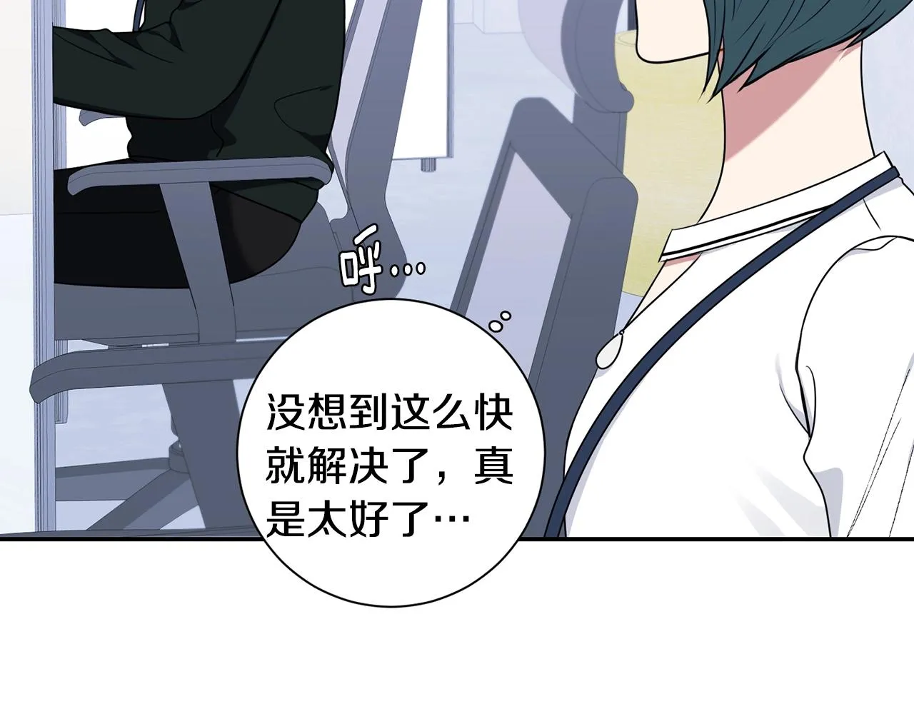 第30话 辞退？ 第90页