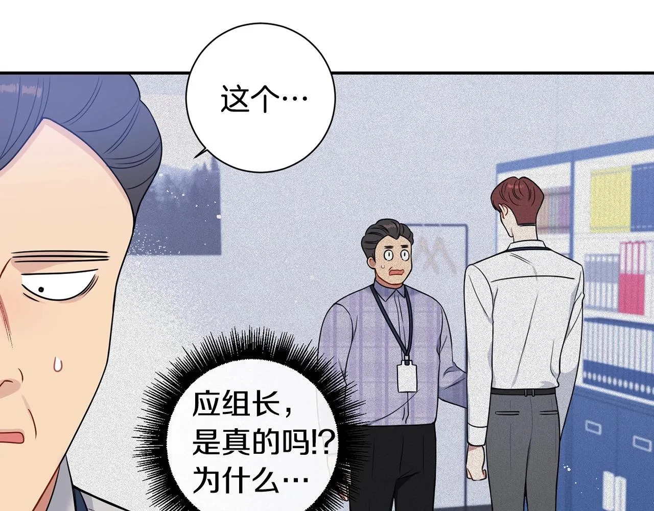 第30话 辞退？ 第92页
