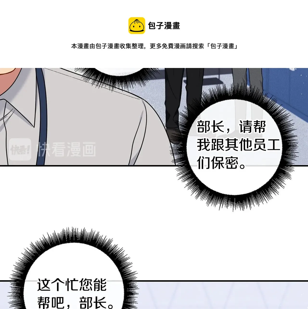 第30话 辞退？ 第93页