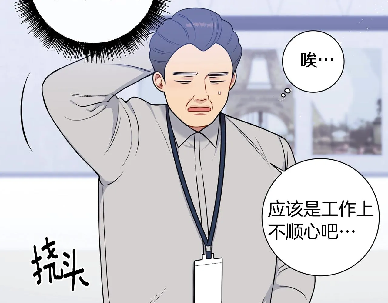 第30话 辞退？ 第94页