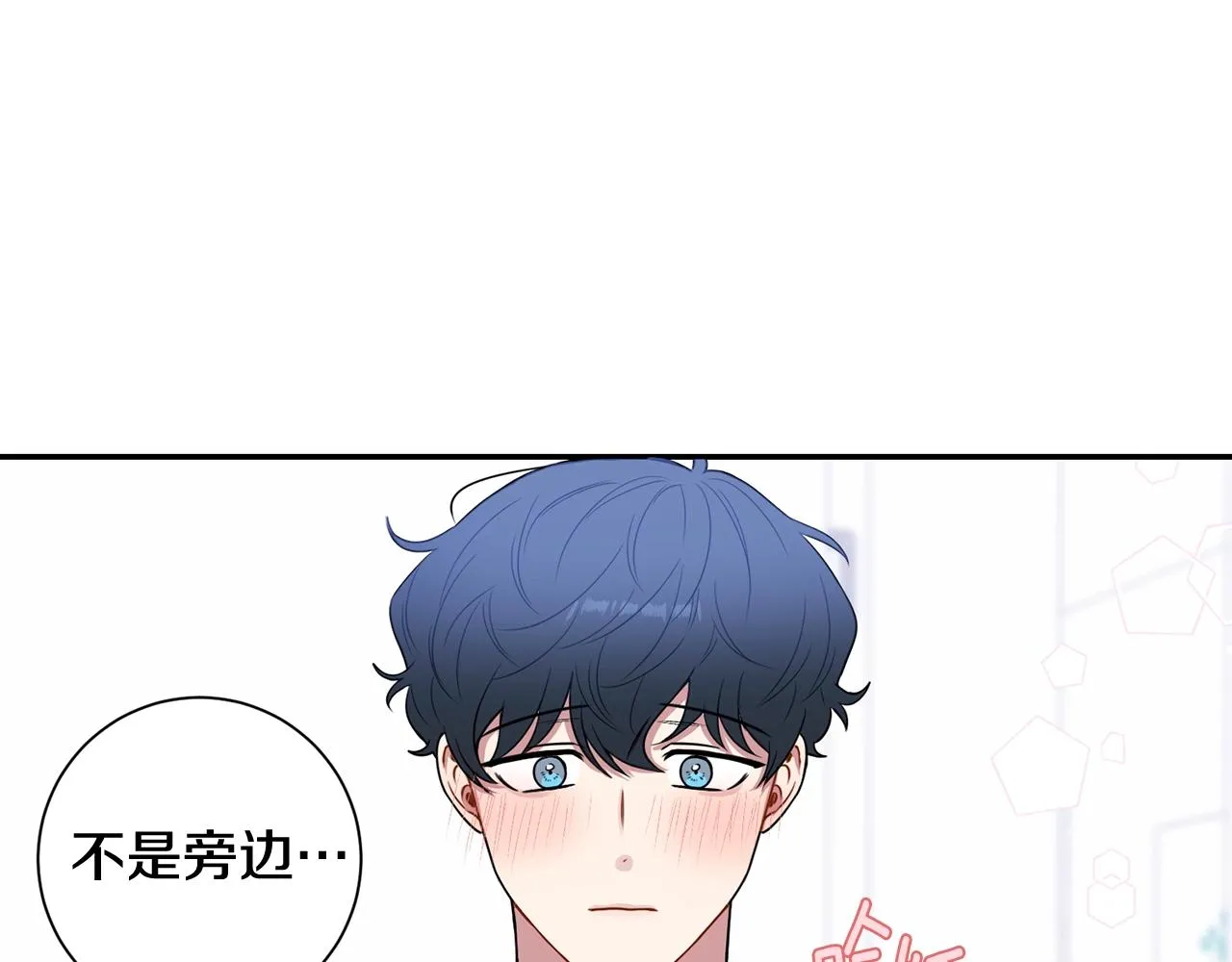 第30话 辞退？ 第110页