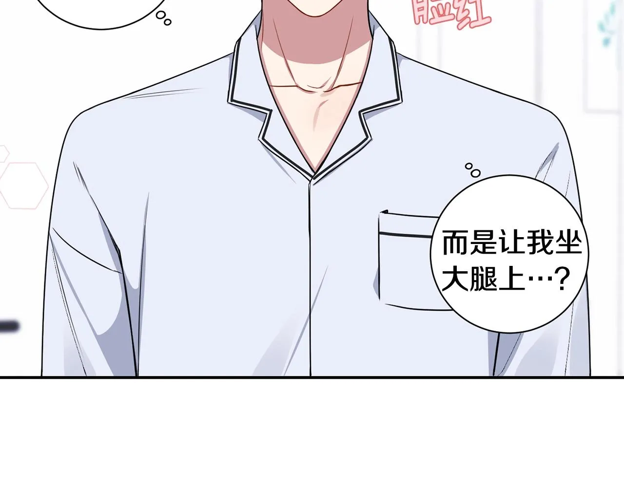 第30话 辞退？ 第111页