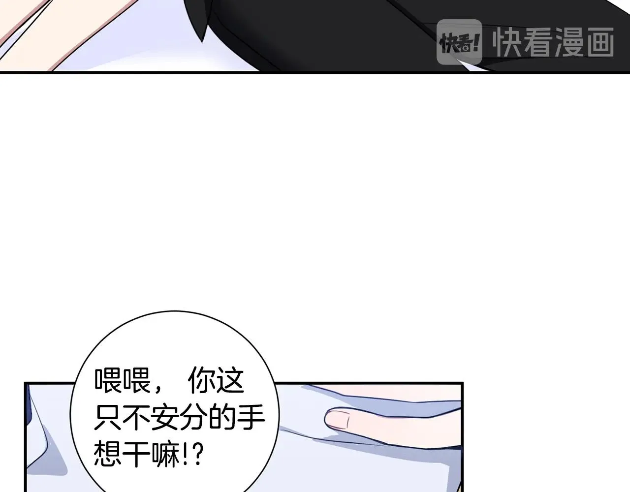 第30话 辞退？ 第114页