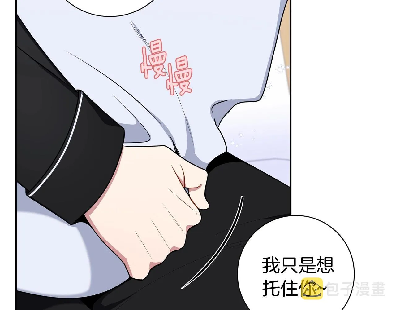 第30话 辞退？ 第115页
