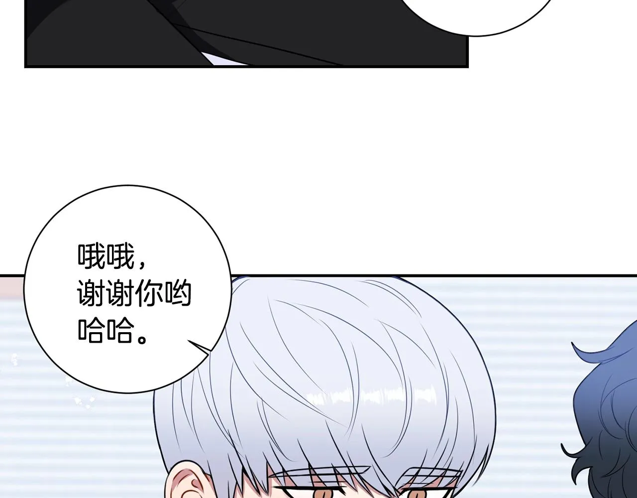 第30话 辞退？ 第116页