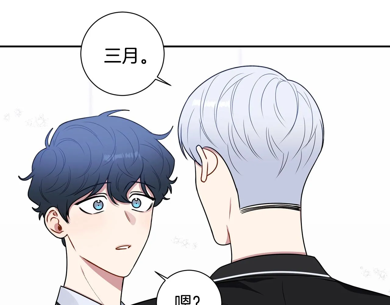 第30话 辞退？ 第119页