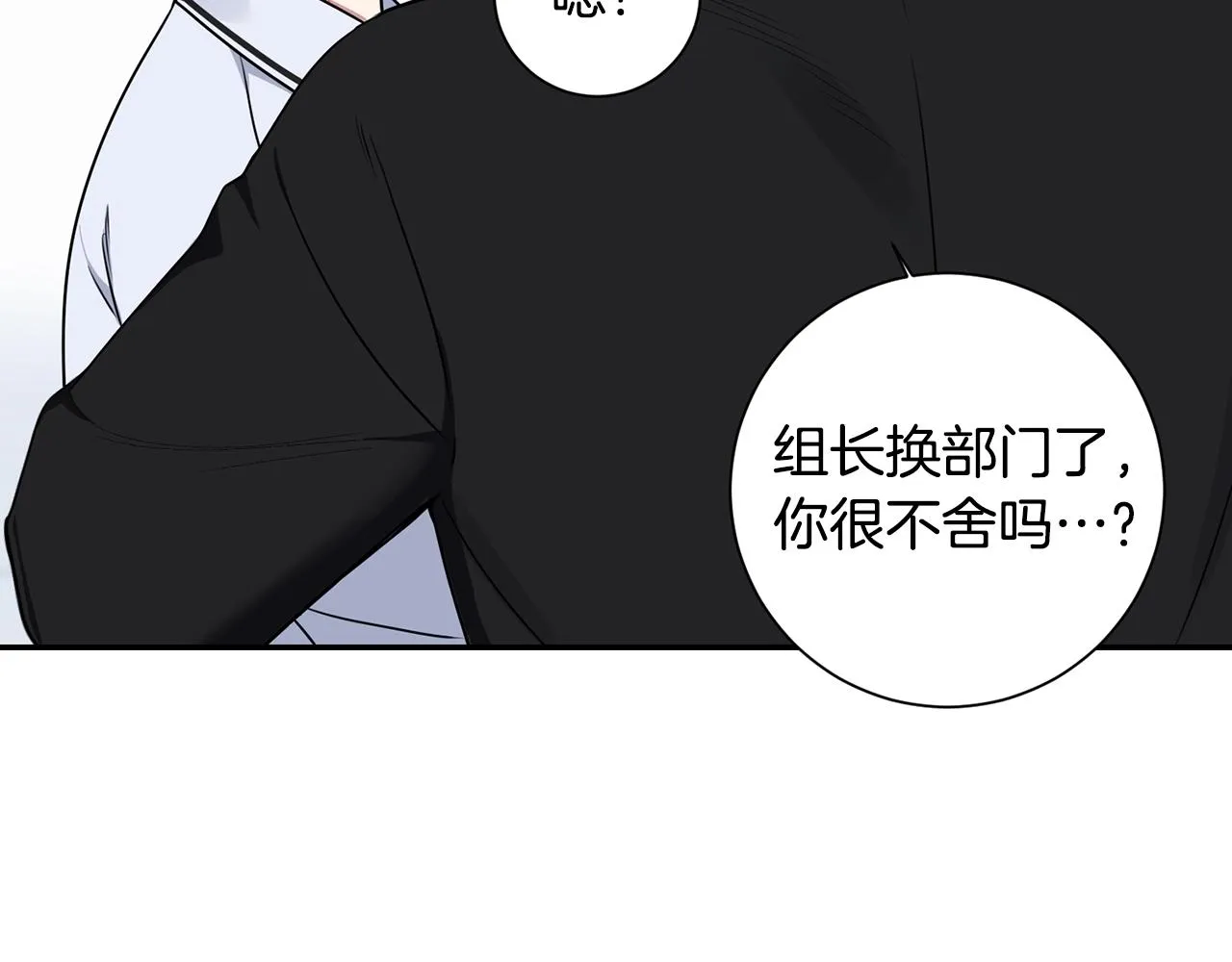 第30话 辞退？ 第120页
