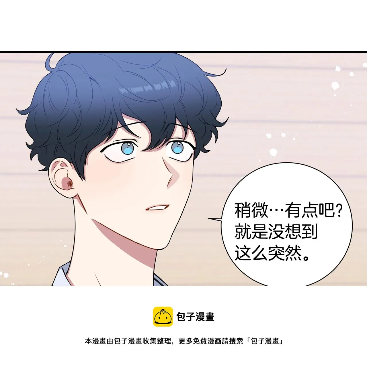 第30话 辞退？ 第121页