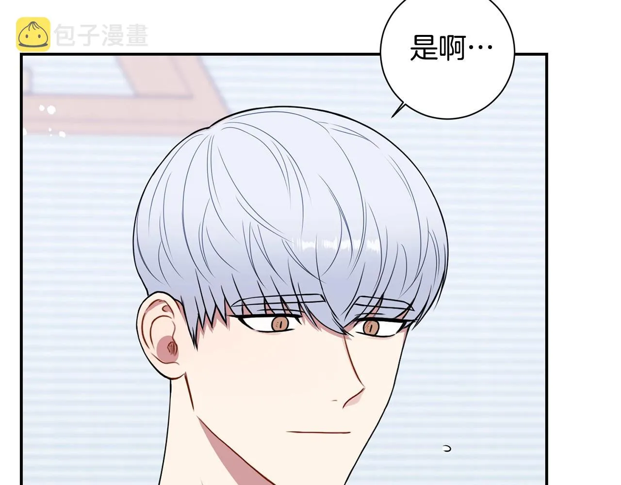 第30话 辞退？ 第123页