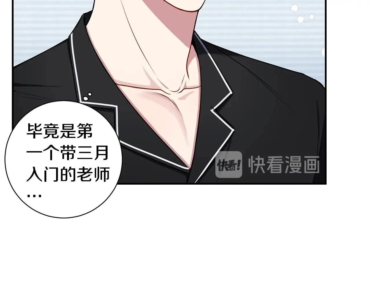 第30话 辞退？ 第124页