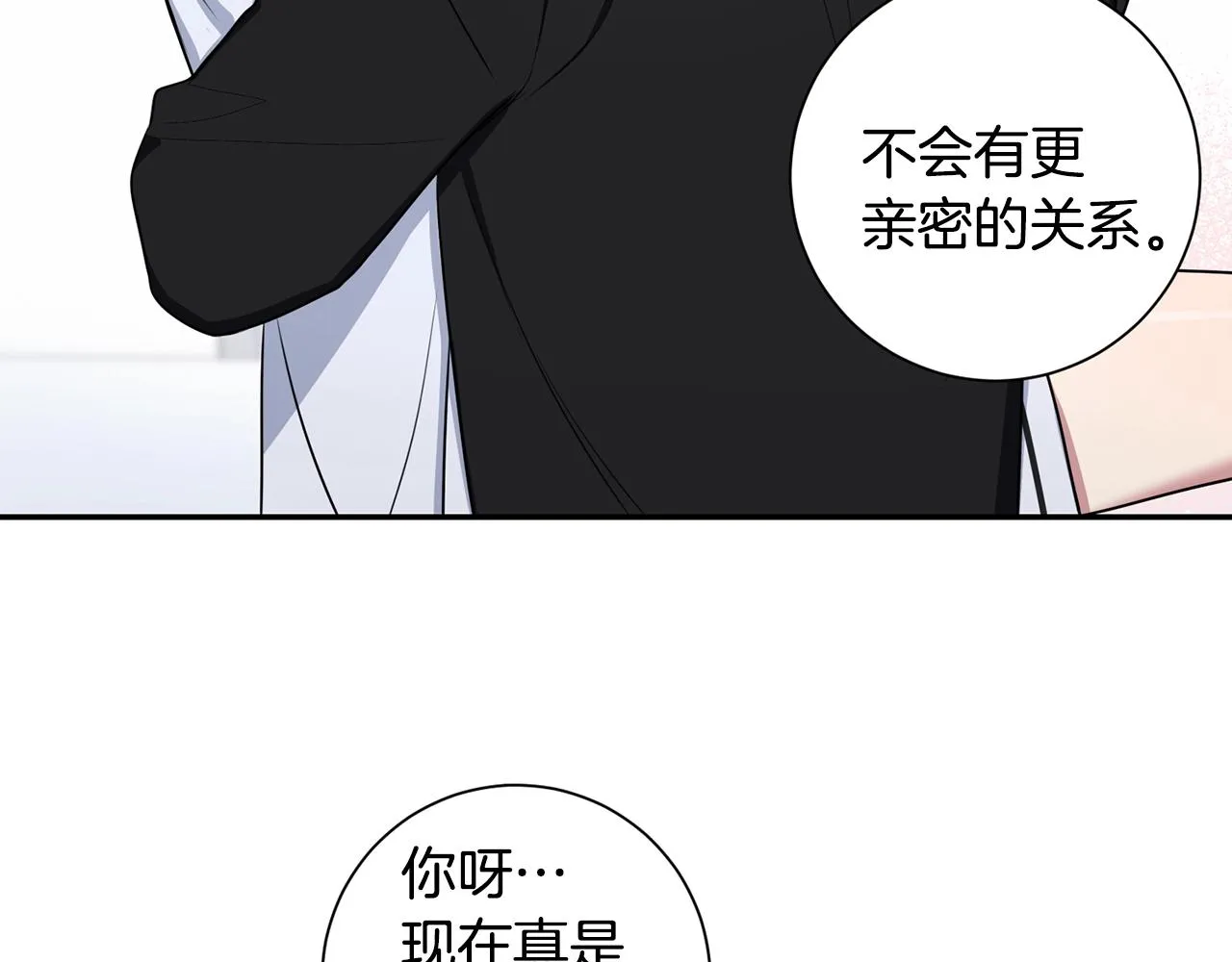第30话 辞退？ 第131页