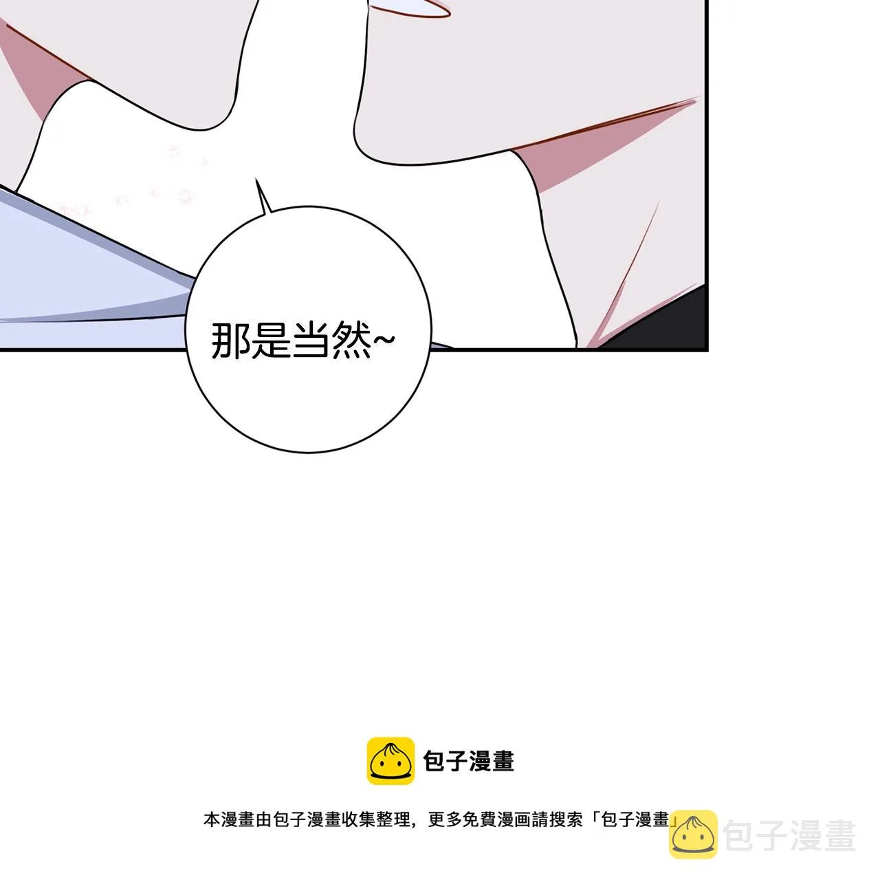 第30话 辞退？ 第133页