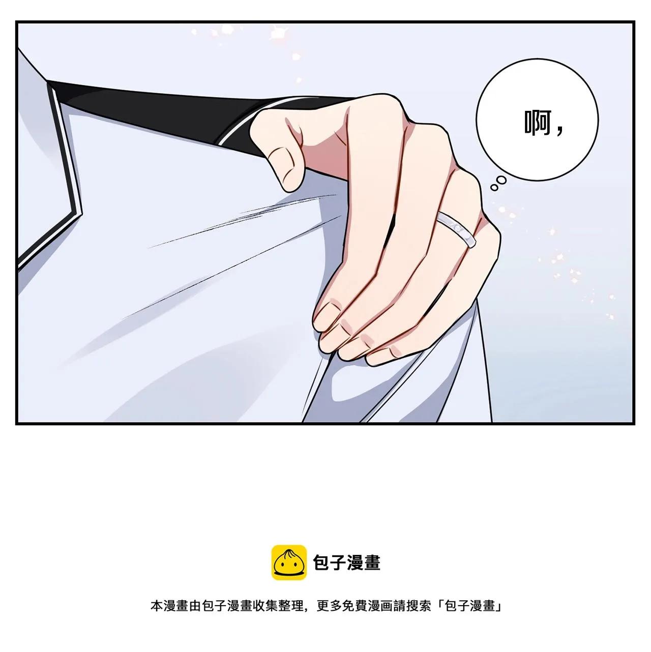 第30话 辞退？ 第137页