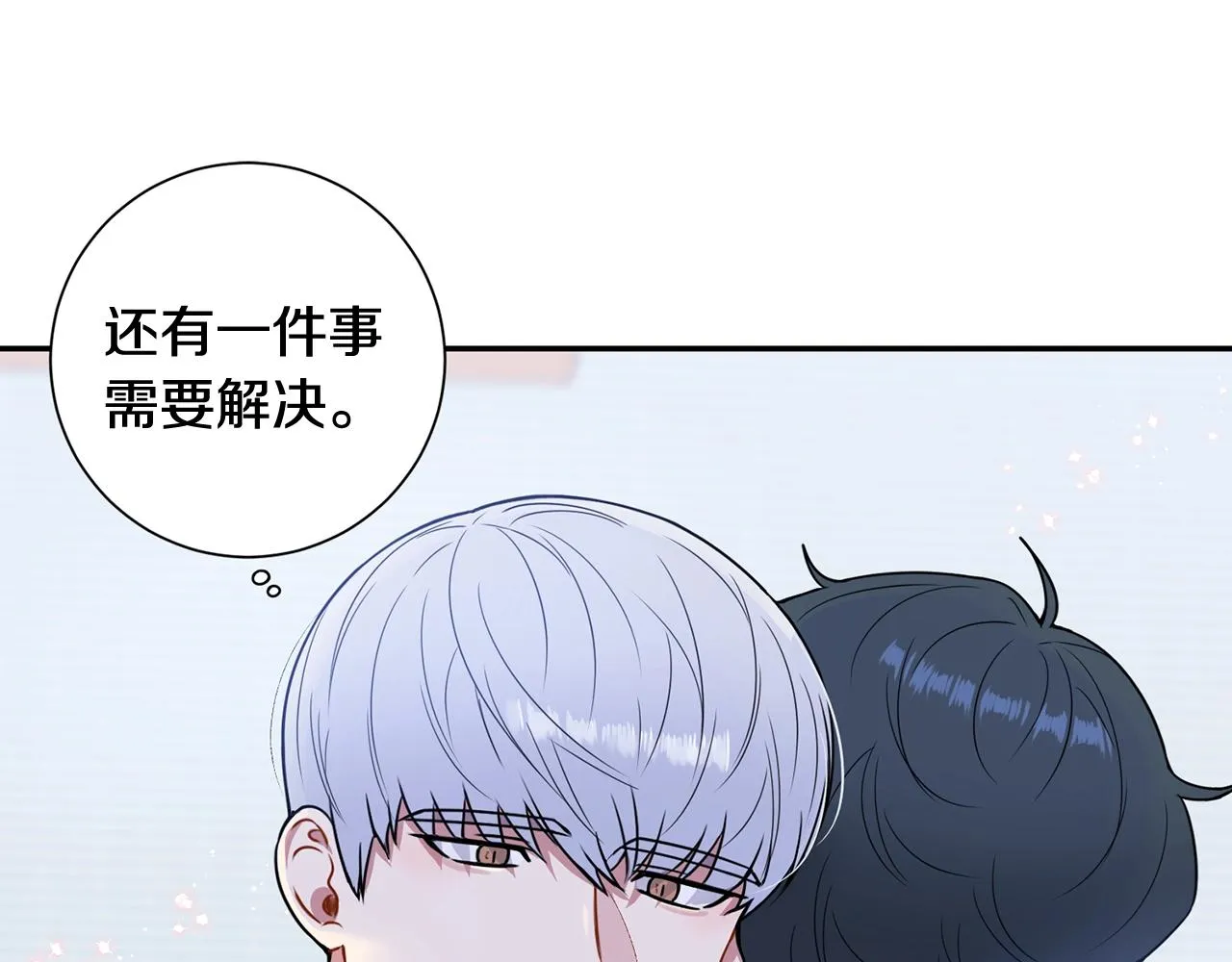 第30话 辞退？ 第138页