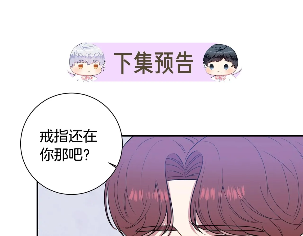 第30话 辞退？ 第142页