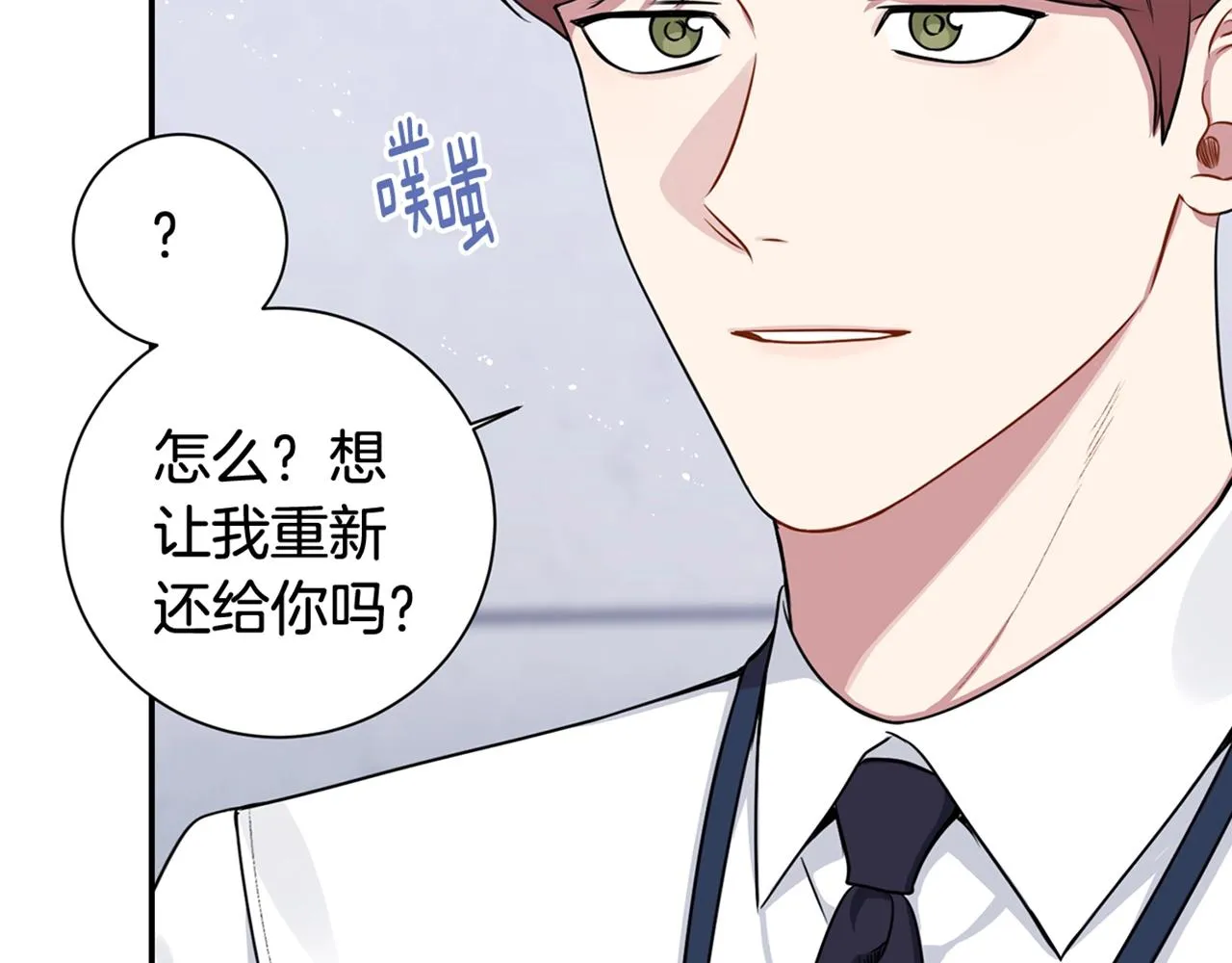 第30话 辞退？ 第143页