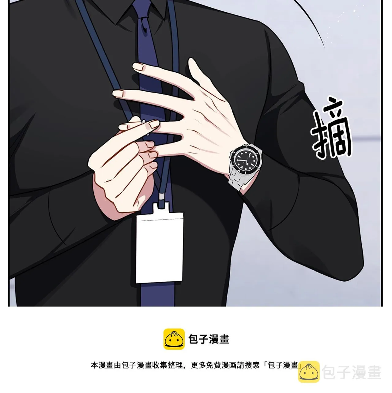 第30话 辞退？ 第145页