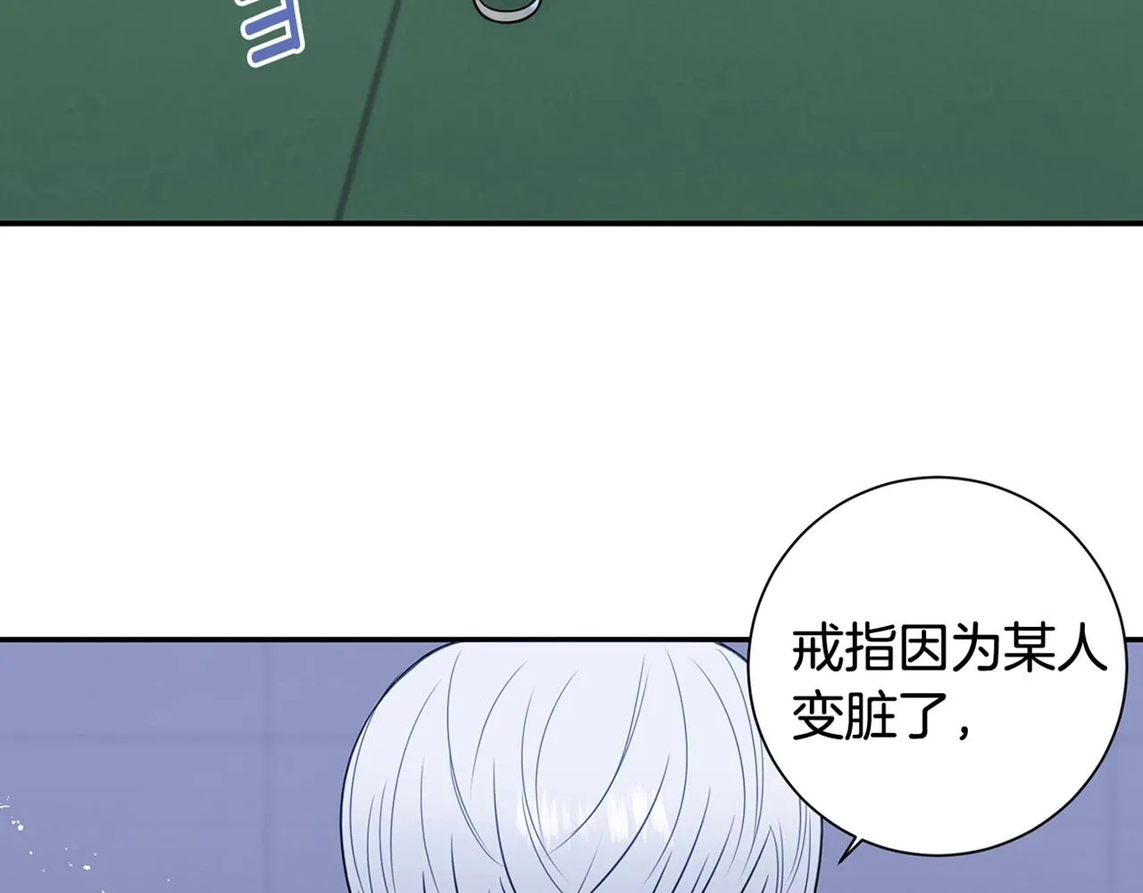 第30话 辞退？ 第148页