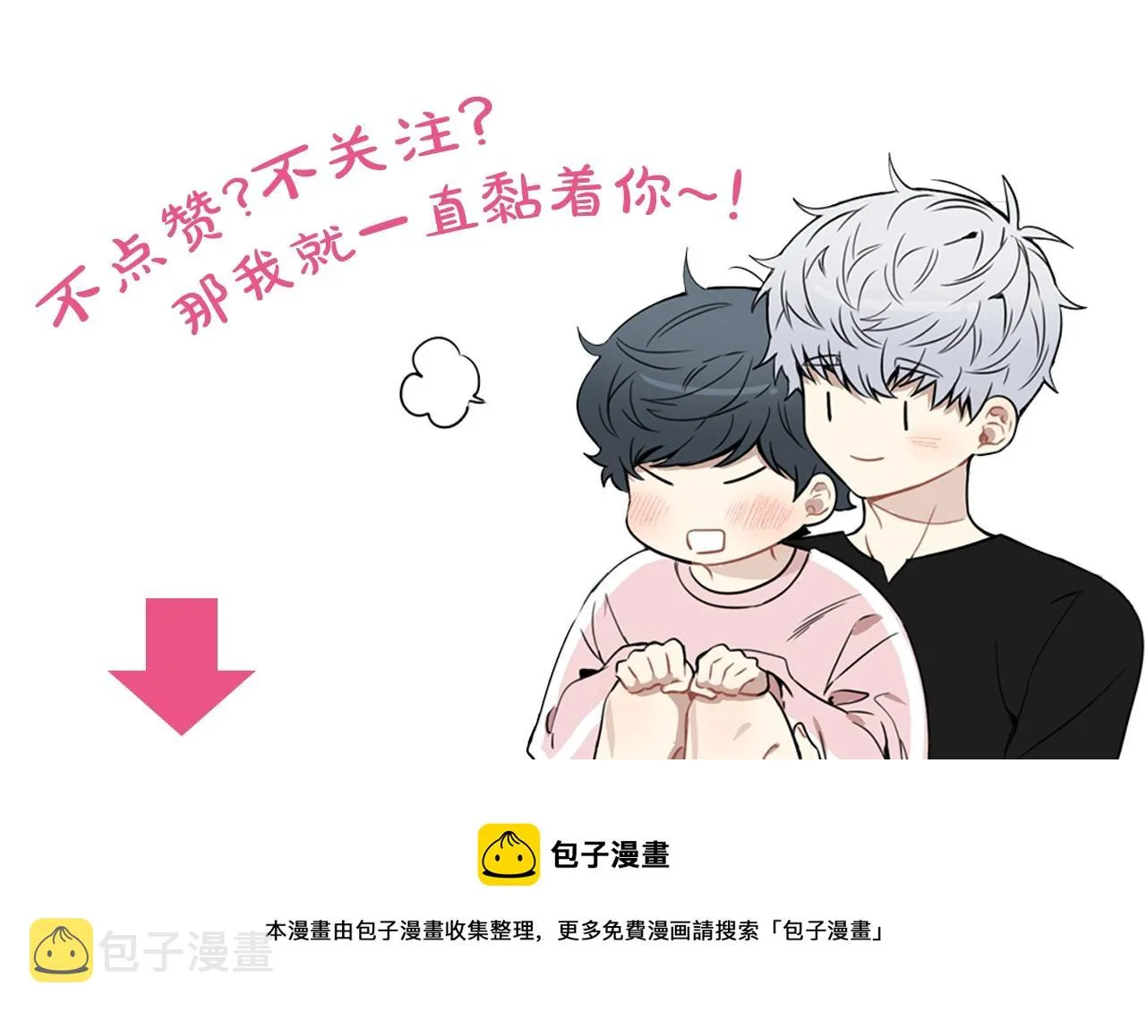 第30话 辞退？ 第151页