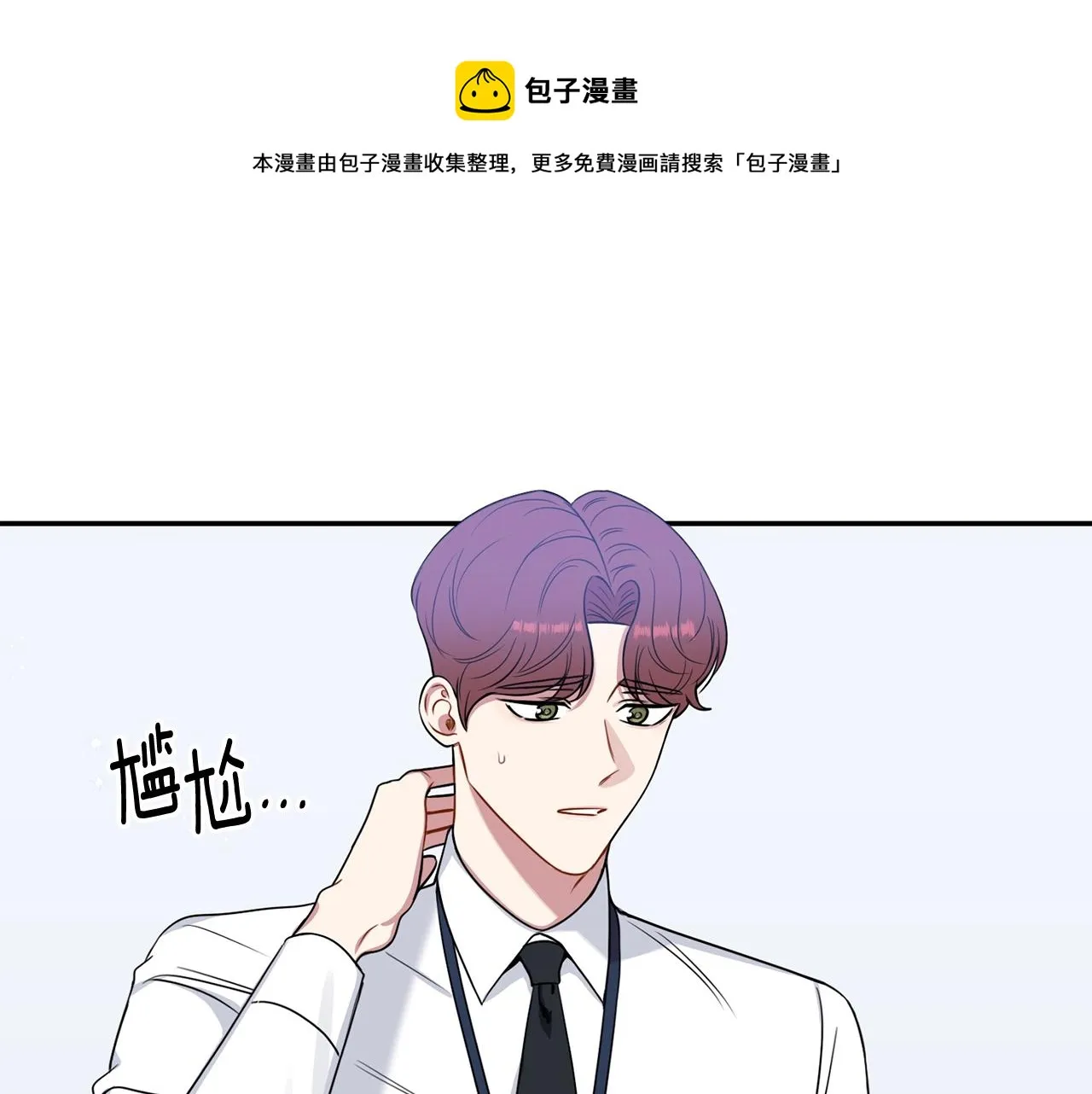 第29话 别说出去 第1页