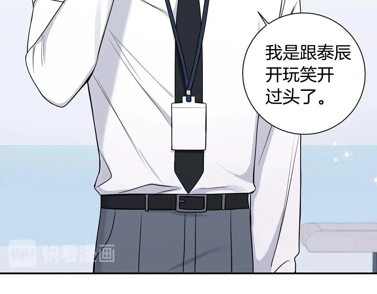 第29话 别说出去 第2页