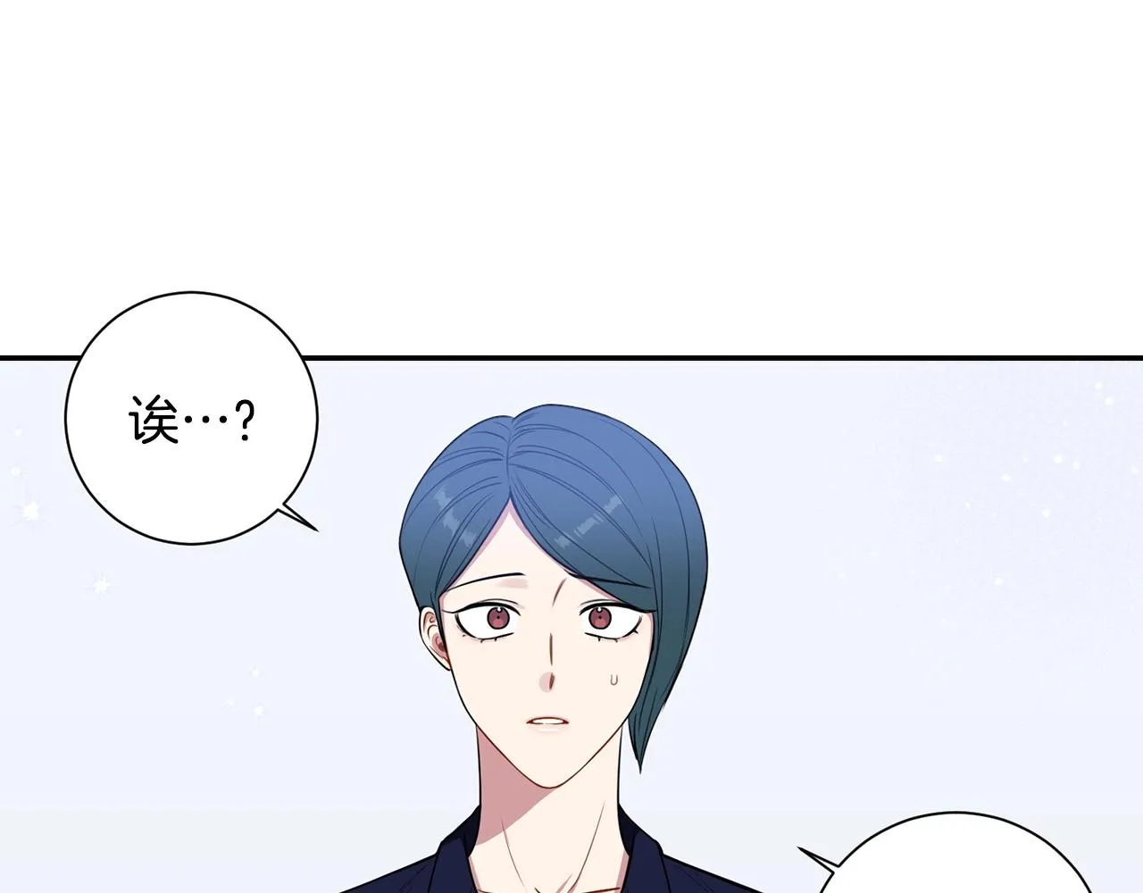 第29话 别说出去 第3页