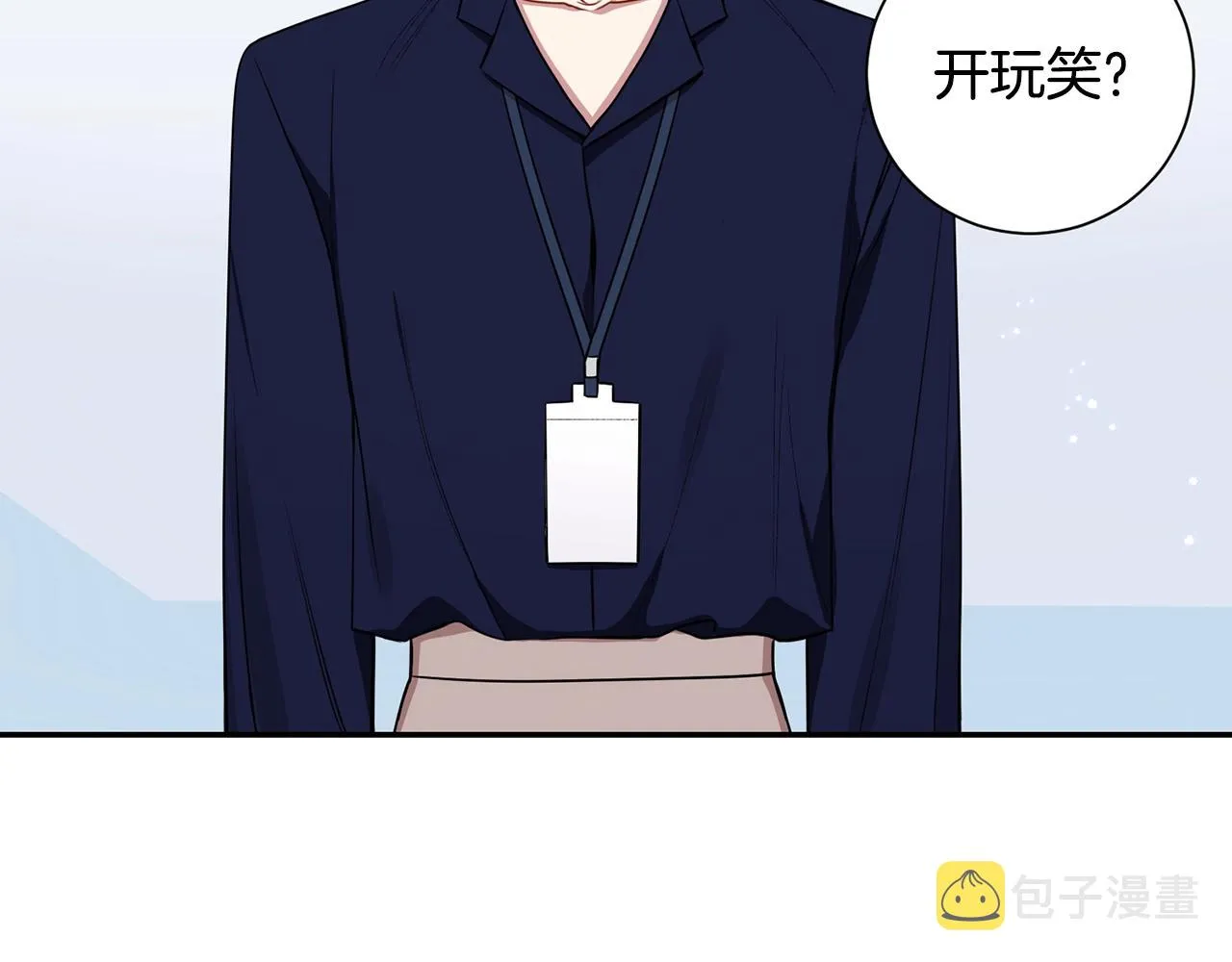 第29话 别说出去 第4页