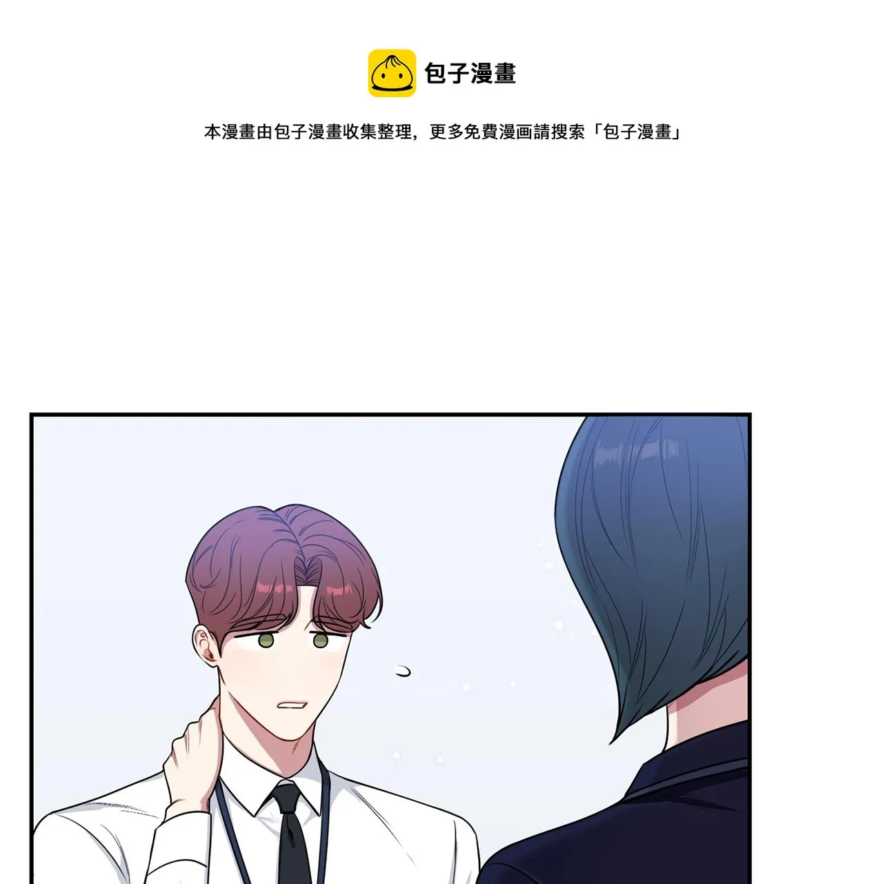 第29话 别说出去 第5页